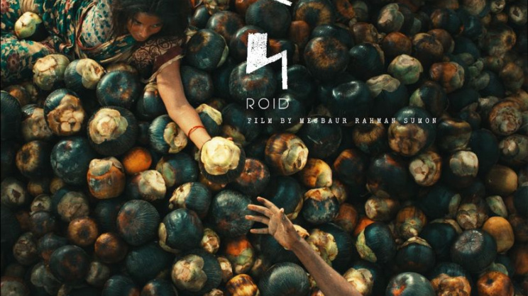 রইদ সিনেমা। ছবি: সংগৃহীত