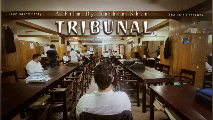 ট্রাইবুনাল। ছবি: সংগৃহীত