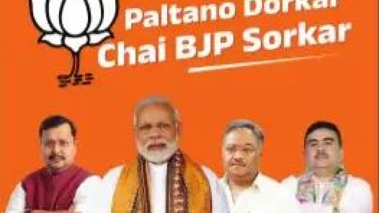 স্টেটসম্যান পত্রিকায় বিধানসভা নির্বাচনের প্রচারণামূলক বিজ্ঞাপন ছাপিয়েছে বিজেপি। ছবি: স্টেটসম্যান