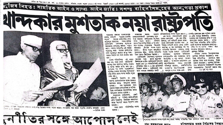 15 Mushtaq oath