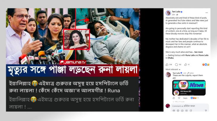 tani laila
