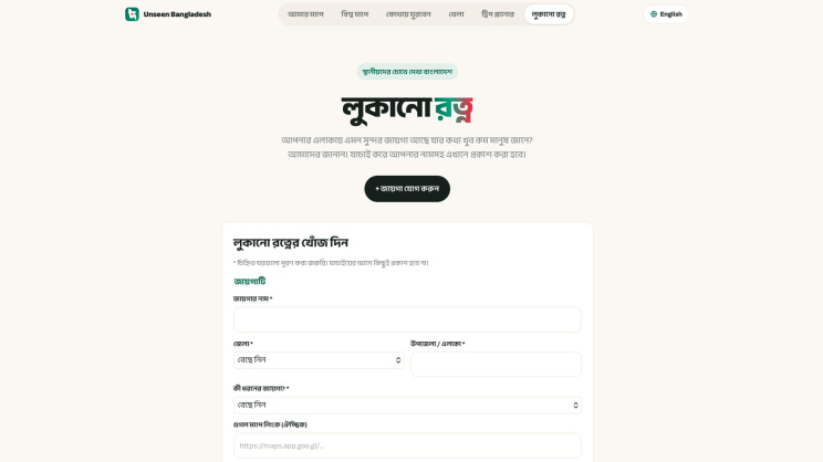 আনসিন বাংলাদেশ