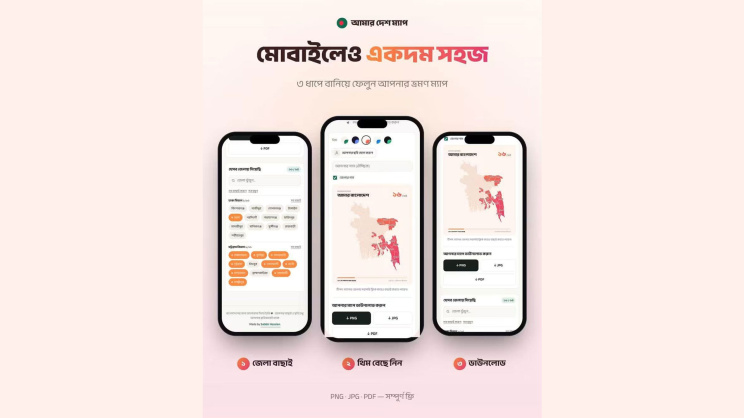 আনসিন বাংলাদেশ