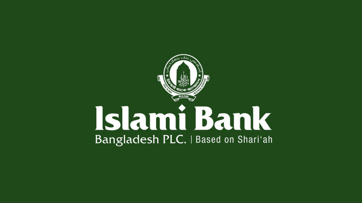 ইসলামী ব্যাংক 