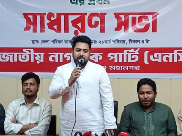 নাহিদ ইসলাম