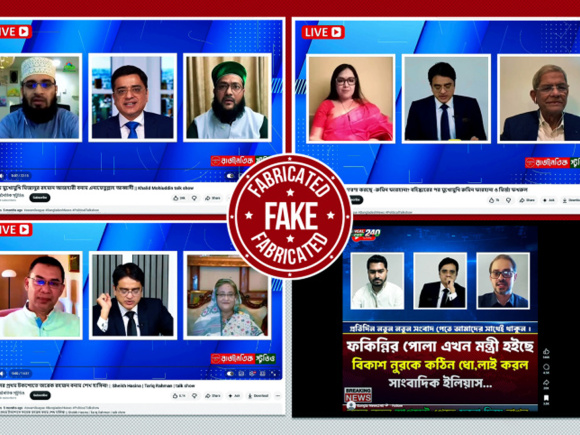 ভিজ্যুয়াল: আনোয়ার সোহেল ও মীর রওনক 