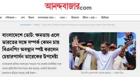 আনন্দবাজার