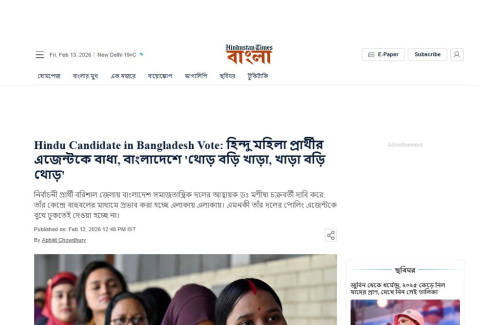 হিন্দুস্তান টাইমস