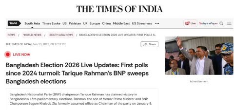 টাইমস অব ইন্ডিয়া