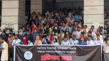 প্রতিবাদ সভা