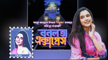 নন্দিত লেখক হুমায়ূন আহমেদের ‘কিছুক্ষণ’ উপন্যাস অবলম্বনে নির্মিত বনলতা এক্সপ্রেস সিনেমায় অভিনয় করেছেন সাবিলা নূর। স্টার গ্রাফিক্স: আনিকা তাহসিন হাফসা