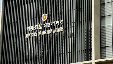 পররাষ্ট্র মন্ত্রণালয়