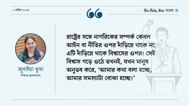 বক্তব্য যেন হয় নাগরিকদের বাস্তব কণ্ঠ
