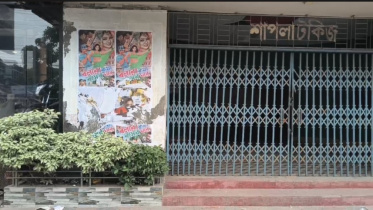 ছবি: সংগৃহীত