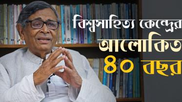 Bishwa Sahitya Kendra