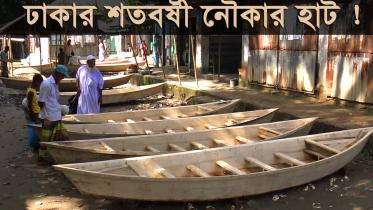 Boat market