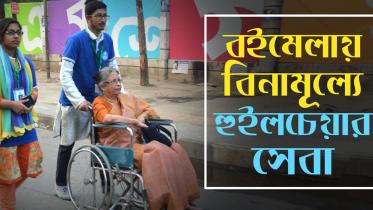 Wheelchair at Book Fair