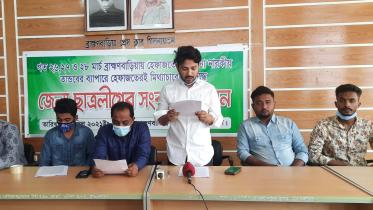 Brahmanbaria BCL.jpg