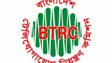 btrc logo