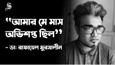 Dr Rafael Mursalin.jpg