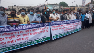 Faridpur human chain pic-03.jpg