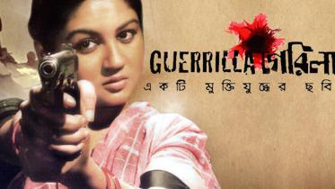 Guerrilla movie