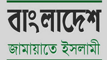 Jamaat e Islam logo