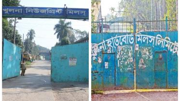 Khulna Newsprint and Harboard Mills.jpg