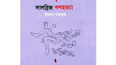 Lalbridge-massacre-book-cover