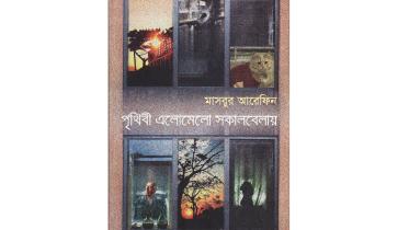 Mashrur-Book (1).jpg