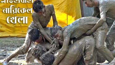 narikel khela Thumbnil-1.jpg