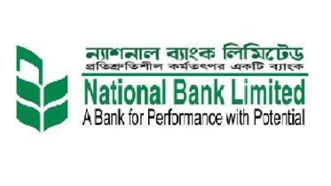 national-bank-limited-nbl-bangladesh.jpg