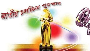 National Film Awards logo