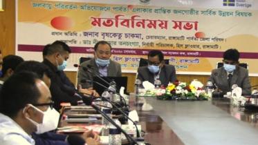 rangamati.jpg