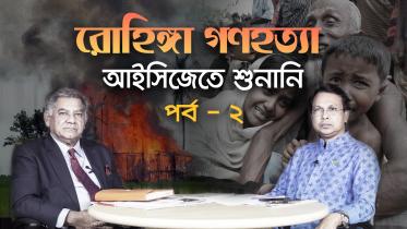 rohingya gonohottta thumbnail 2 .jpg