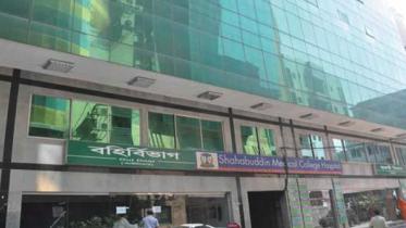 shahabuddin medical 3.jpg