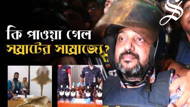 Shamrat_Thambnil 2 bangla.jpg