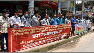 Tangail Human Chain PIC (1).JPG