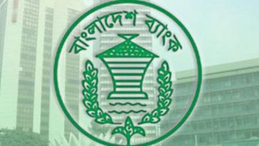 bangladesh-bank-logo-1.jpg