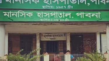 pabna_mental_hospital.jpg