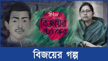bijoyer-golpo-with-text.jpg