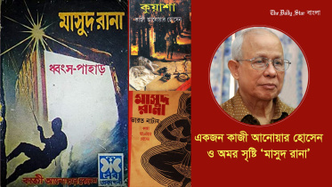 Kazi Anwar Hossain.jpg