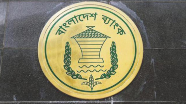 bangladesh_bank_logo_1_0.jpg