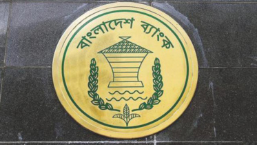 bangladesh_bank_logo_1_0.jpg