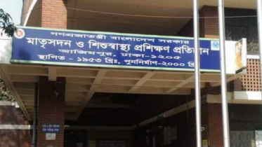 azimpur Maternal and Child Health Training Institute