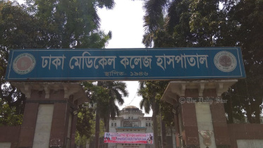 dhaka_medical_college_hospital_dmch.jpg