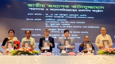 আনিসুজ্জামান