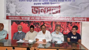 ফারাক্কা 