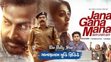 jana_gana_mana.jpg