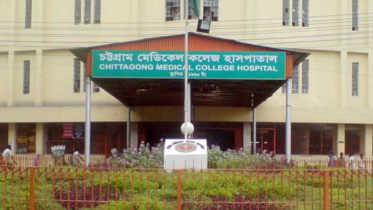 চমেক হাসপাতাল